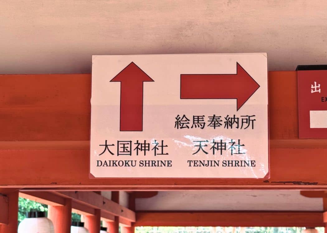 Direction sign at a Shrine on Miyajima Island